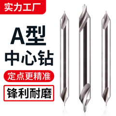 センタードリル フル研削スパイラル溝 ステンレス鋼 A型センタードリル センタリングドリル ポジショニングドリル