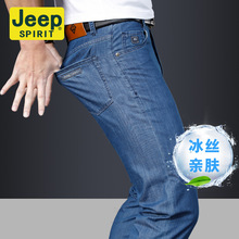 JEEP SPIRIT夏季超薄天竹牛仔裤宽松商务男士牛仔长裤子一件代发