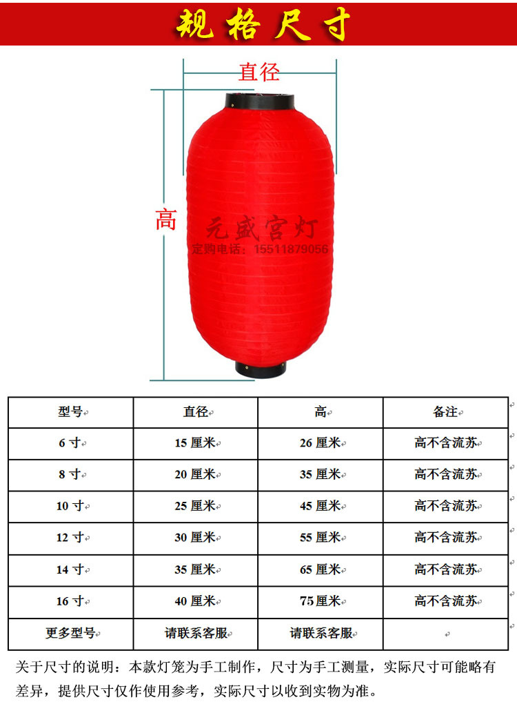冬瓜灯笼尺寸