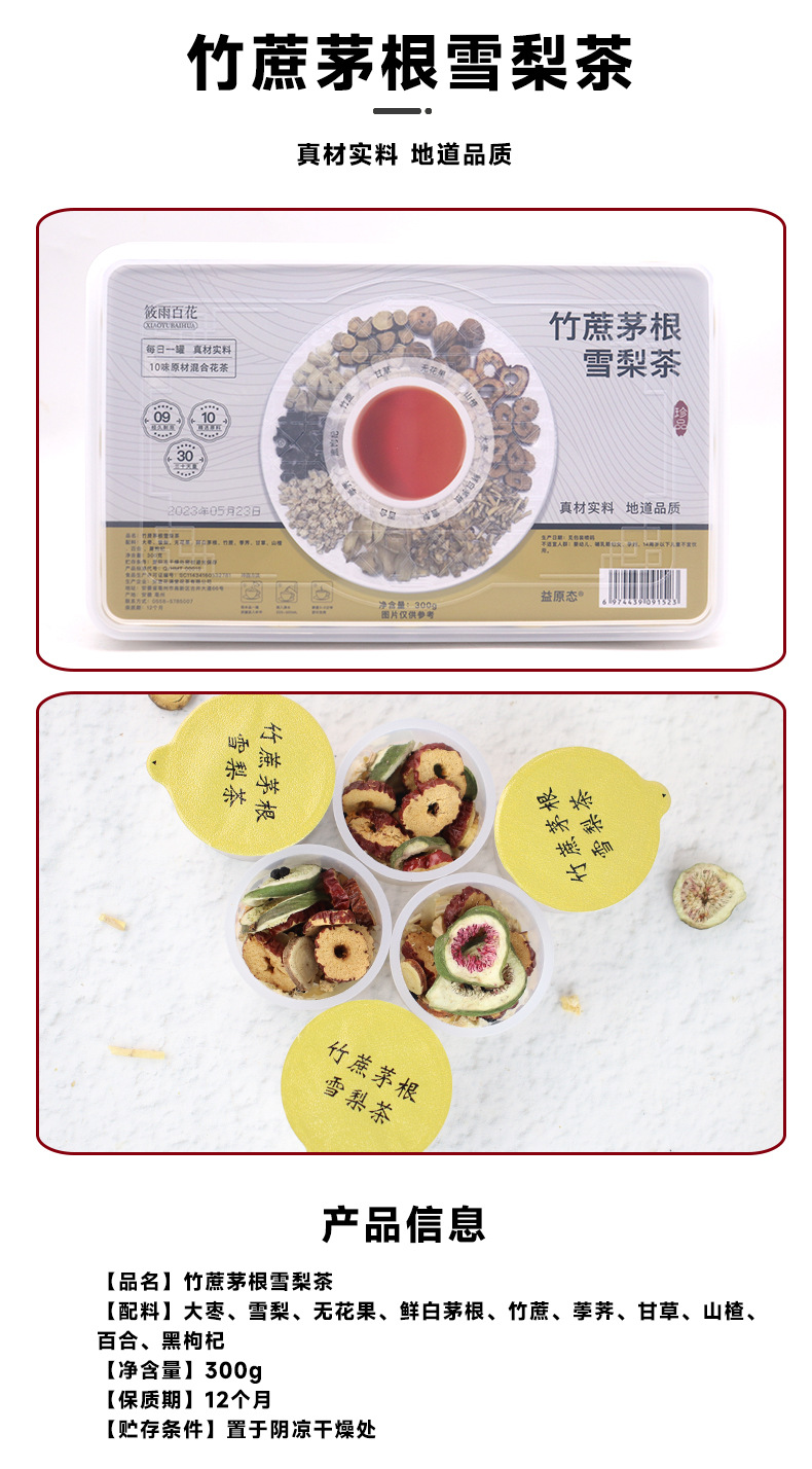 Flower Tea Gift Box Assortment: Red Ginseng Rose, Five-Finger Peach Poria, Ginseng Five-Treasure & More, 500g detail image