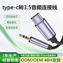 type-c�D3.5mm���l���֙C�������l��܇�d������܇AUX���l�B�Ӿ�