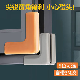 Corner Protector Window Aluminum Alloy Plastic Steel Inward-Opening Window Corner Screen Anti-Collision Corner Right-Angle Protective Cover Anti-Bump Corner Amazon
