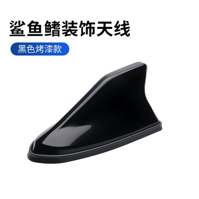vehicle antenna into a Shark Fin Antenna - black-box