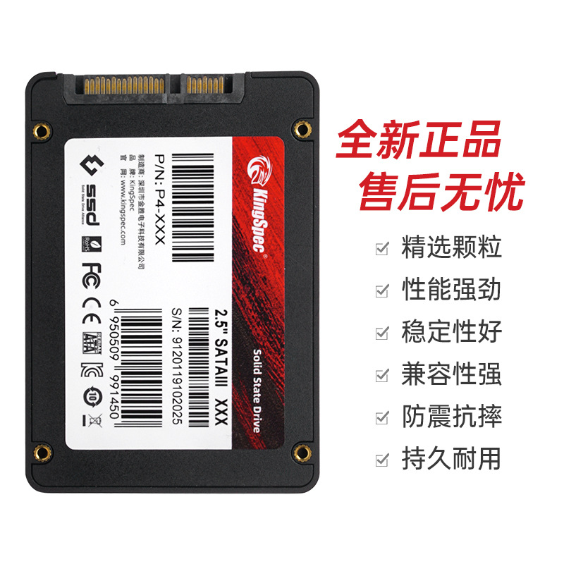 Jinshengwei SSD de 2,5 pulgadas SATA 3 256G 512G 1TB SSD marca de fábrica