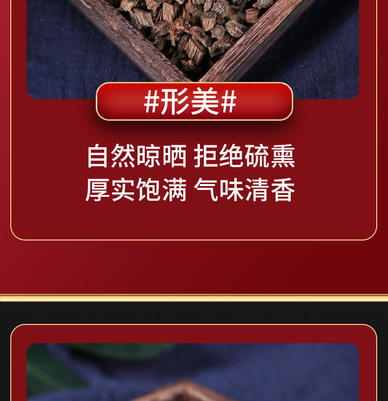 Dried Chuan Xu Duan Sichuan Teasel Root Slices Traditional Herbal Decoction Herb 150g in use