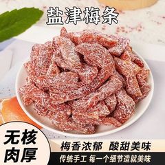 延津梅ストリップ、甘酸っぱい梅、袋詰めプリザーブドフルーツ、ドライフルーツスナック、砂糖漬け、本格的な種なし長梅ストリップ
