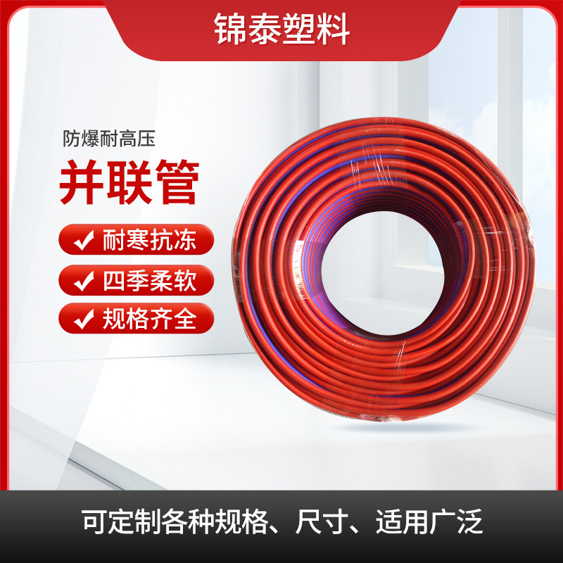 内径4mm双色连体管 2升焊具红蓝管并联管 双层2L便携式焊炬氧气管