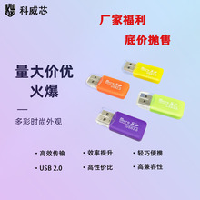 冰爽读卡器2.0高速迷你TF读卡器批发厂家直销长期供货