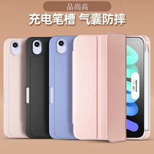 Applicable to 2021mini6 tablet ipadpro11 silicone air4 airbag 2020/2019 Aipai 9/8/7 sets