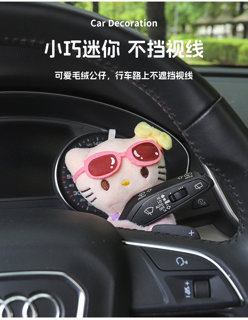 Car Fender, Cute Car Ornaments, Plush Dolls, Wipers, Turn Signals, Girls' Decorative Supplies