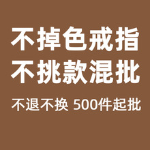 岚芷 不掉色戒指女开口可调节个性925纯银戒指批发混批不挑款