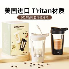 新型全自動攪拌カップ電動ハイエンドコーヒーカップ充電タイプの怠け者豆乳がコップを振ってコップを回転させます。