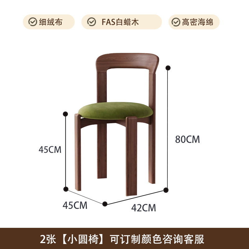 轻奢布艺高级感实木餐椅家用餐厅简约餐桌椅子靠背椅吃饭凳子|undefined