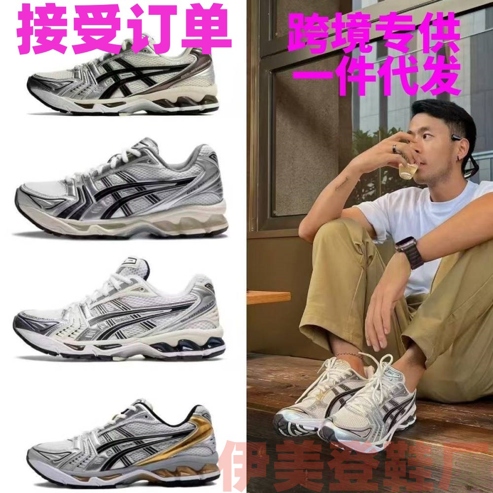 Putian Shoes Arthur's Gel-Kayano 14 Cushioning, Rebound, Breathable Mesh Running Dad Shoes Foreign Trade Model