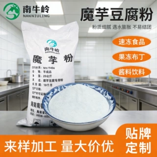 厂家魔芋粉商用 魔芋豆腐专用粉食品级增稠剂25公斤装魔芋粉