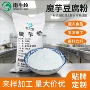 公斤商用豆腐专用粉魔芋粉