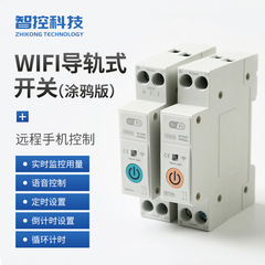 落書きモノのインターネットスマートwifi遮断器遠隔制御小型家庭用計量空気スイッチ音声制御