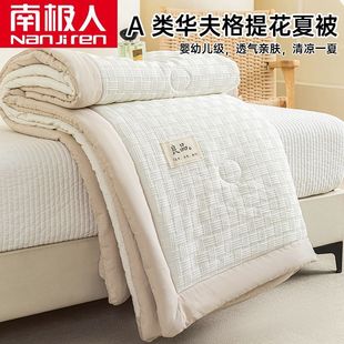 Antarctic Summer Quilt Air Conditioning Quilt Summer Cooling Quilt Waffle Quilt Summer Thin Skin Friendly Breathable Cool Machine Washable