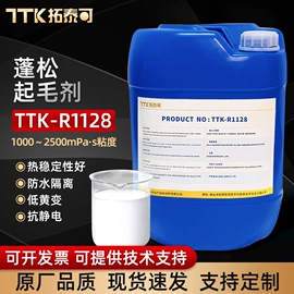 纺织柔软剂;硅橡胶;消泡剂