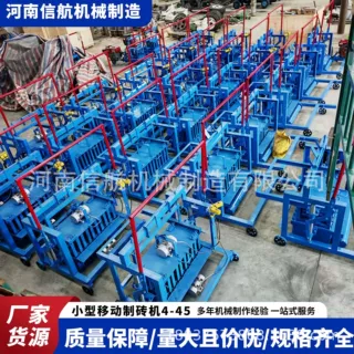 批发4-45免烧空心砖机移动制砖机砌块机水泥砖块一次成型路沿石砖