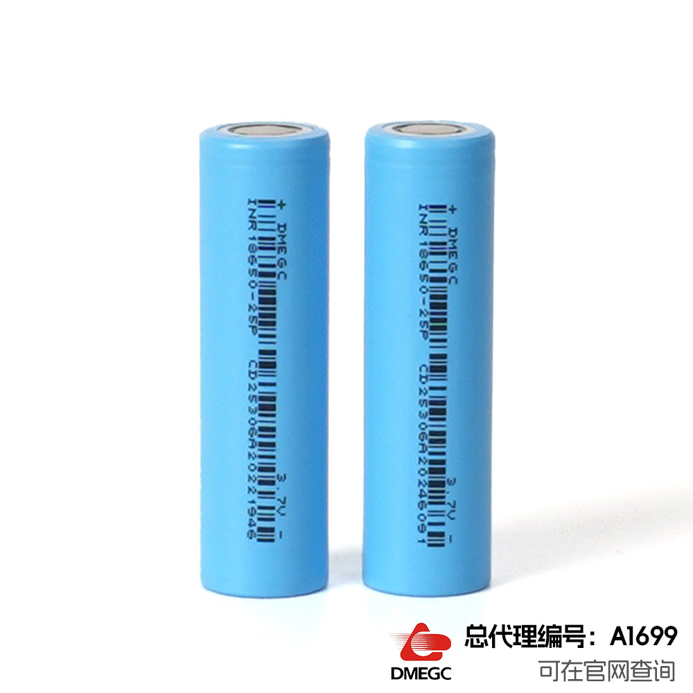 DMEGC/东磁18650高倍率2500mAh动力10c锂电池25P电钻工具榨汁机