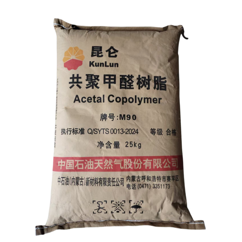 POM 中石油内蒙古 M270 耐酸 抗菌 耐化学性 耐疲劳