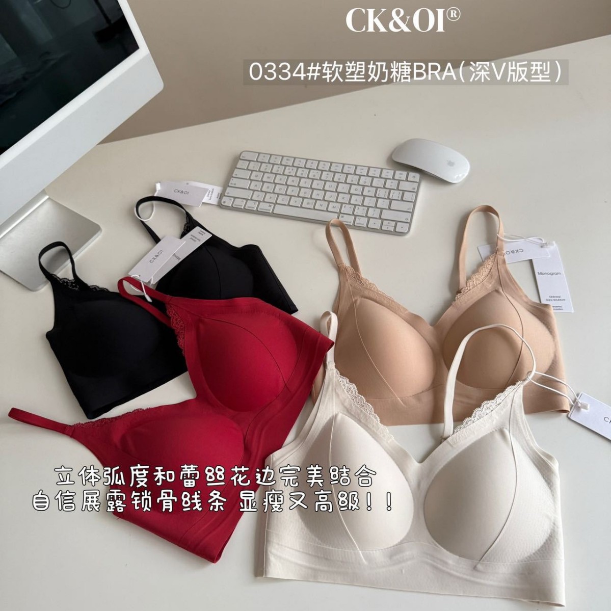 CK&OI0334 # Soft plastic candy-colored bra (deep V-neck), seamless French-style bra without underwire, breathable and supportive lingerie for women