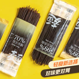 【三匠纯苦荞面】大凉山黑苦荞荞麦面免煮饱腹代餐面条主食拌面素