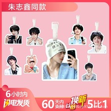 朱志鑫书包挂件行李牌旅行箱挂饰可爱钥匙扣链周边同款TF家族三代