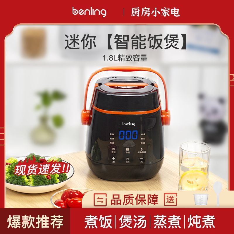 Smart Rice Cooker Household Small 1-2 People Mini Rice Cooker Multi-Function 3-4 People Timed Reservation for Porridge and Soup