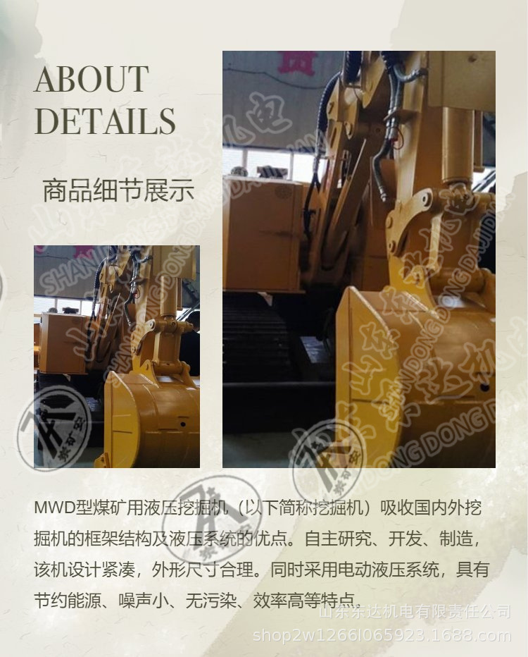 MWD液压挖掘机 (8).jpg