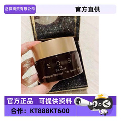 （品牌授权）正品法国伊菲丹超级面膜JOUR*敏肌涂抹面膜50ml