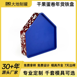 异形红色圣诞铁盒定制 翻盖马口铁盒铁盒子 饼干曲奇铁听订做