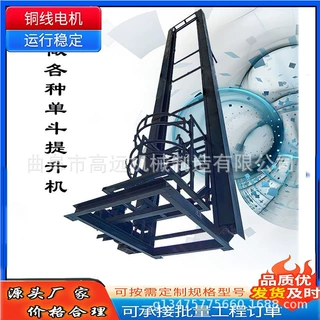自动翻斗物料提升机   全自动升降翻斗机   单斗挂桶垂直上料机