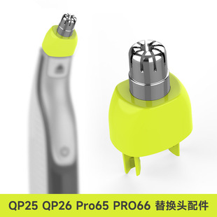 Suitable for small T knife Norelco nose hair trimmer head shaver replacement blade electric nose hair trimmer knife head