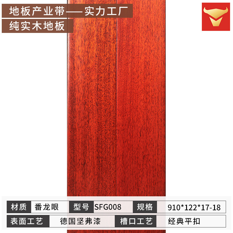 008 롱건 [122 와이드 리치 레드] 퓨어 솔리드 우드 [플랫 버클]]