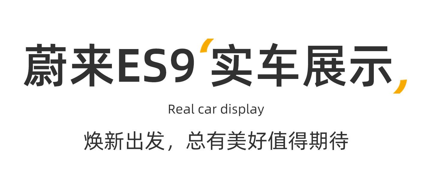 Suitable for Nio ES9 2026 model six-seater rear trunk TPE car trunk mat