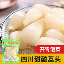 四川特產新繁泡菜甜酸藠頭150g*2袋酸甜茭頭腌制蕎頭開胃下飯小菜
