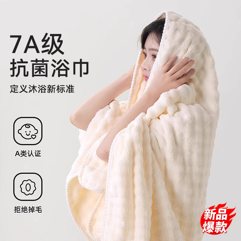 7A Antibacterial Bath Towel Coral Fleece Bubble Large Bath Towel Absorbent Quick-drying Thickened Bath Towel Coral Fleece Gift Bath Towel