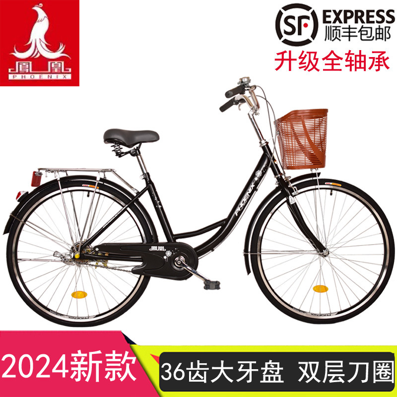 上海凤凰牌自行车女式24/26寸成年复古上班学生接送孩子轻便单车