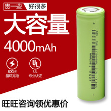 21700锂电池4000mAh大容量21700电芯动力3.7V锂电池电芯
