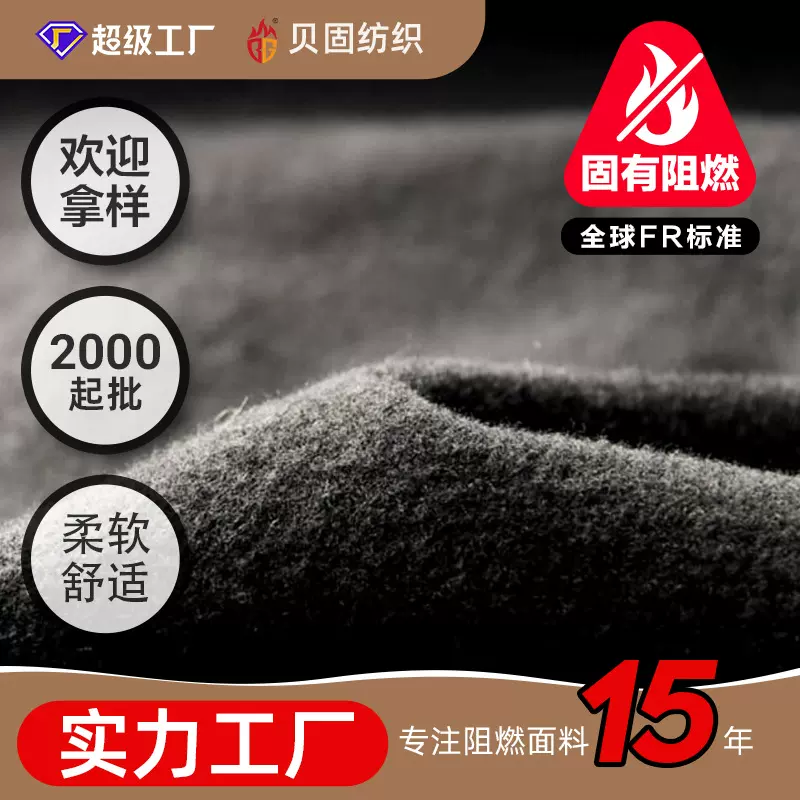 纱线阻燃磨毛拉毛布280g剧院舞台防火幕布黑色装饰背景绒布涤纶布