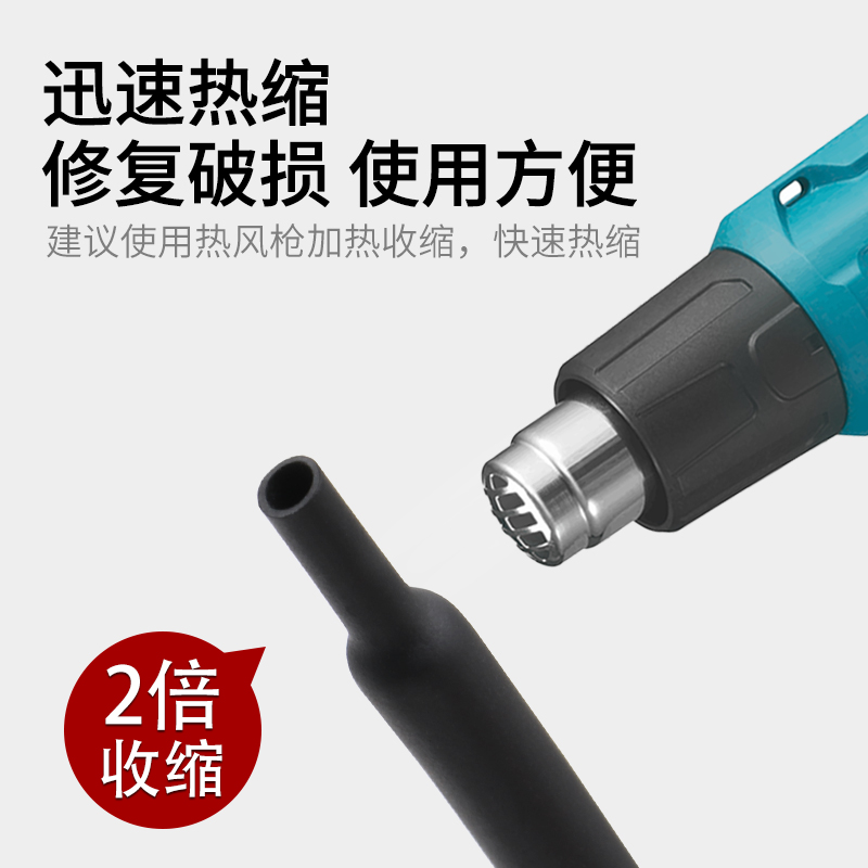 Doméstico doble cable de datos de revestimiento térmico retráctil Φ 0.6-180mm retráctil rápido aislante de protección ambiental revestimiento negro