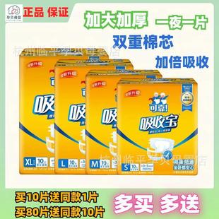 Buy and send reliable absorbent adult diapers S/M/L/XL diapers for the elderly