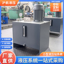 厂家供应液压站系统泵站小型液压动力站设备可定整套液压系统配置