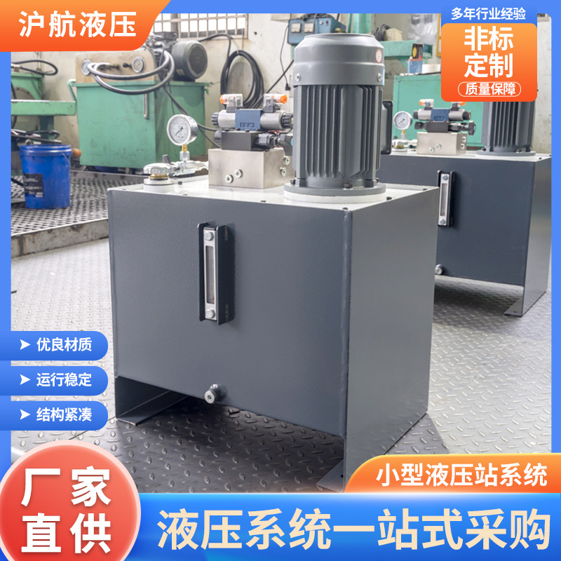 厂家供应液压站系统泵站小型液压动力站设备可定整套液压系统配置
