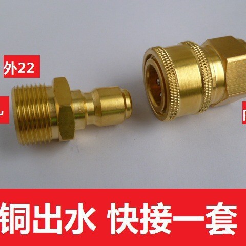 Conector Rápido para Lavadora de Autos de Cobre y Plástico, de Conexión Rápida, para Uso Doméstico