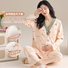 睡衣女春秋季长袖套头款带胸垫大码月子服孕妇产妇哺乳家居服