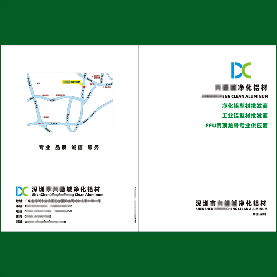 兴德城净化铝材