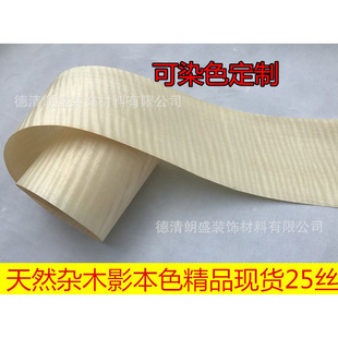 ��Ȼ�sľӰ��ɫ��ӰľƤ ��ӰľƤ ��Ȼ�sľӰ ��ȾɫӰľ